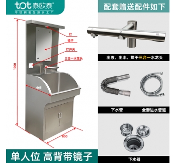 三合一醫用防疫洗手池，單人高背款