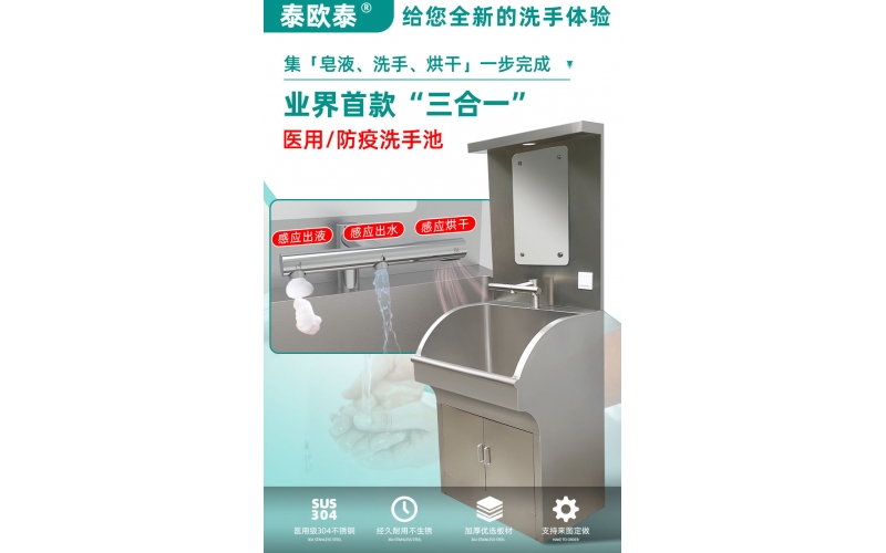 歐泰金屬制品不銹鋼洗手池的產(chǎn)品特點